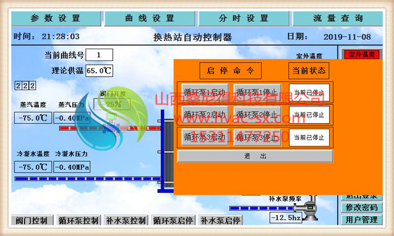 换热站无人值守控制器液位控制