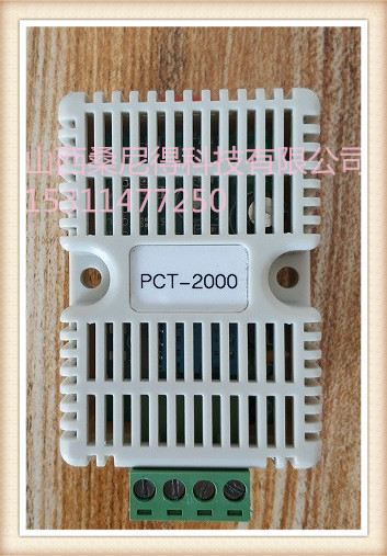 室外气候补偿器